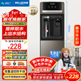 美菱（MeiLing）饮水机 家用立式办公双开门柜式温热型桶装水饮水器MY-L108
