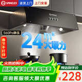 扬子抽油烟机家用大吸力吸排油烟机小户型小尺寸老式中式油烟机自动清洗厨房出租房自用壁挂脱排油烟机 【特价款送户安装-无烟管止逆阀】锥形滤网+普通电机