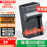 蒂森特（dste）富士mini90 拍立得 XP120/90/11/80 JZ100/200 JX400/375 J10/12/15/20/110 相机 NP-45 a/s充电器