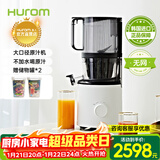 惠人（HUROM） 新款原汁机家用渣汁分离韩国原装进口大口径低速无网水果榨汁炸果汁机H220 白色