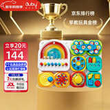 澳贝（auby）忙碌板屋婴儿童游戏桌宝宝玩具1-3岁男女孩蒙氏早教益智新年礼物