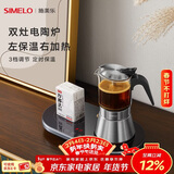 SIMELO施美乐摩卡壶双阀家用煮咖啡机不锈钢意式浓缩萃取咖啡壶套装 双灶电陶炉 双阀
