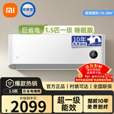 小米（MI）米家空调挂机 1.5匹空调巨省电睡眠版新一级能效 变频节能低噪 智能自清洁家用卧室冷暖挂机 1.5匹 一级能效 睡眠款35GW/S1A1