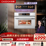 凯度（CASDON）嵌入式微蒸烤 微蒸烤炸炖 金乌超大热风 变频微波 烤贝果 2025新品蒸烤箱一体机SR52SDF24-SV Pro