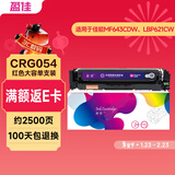 盈佳CRG054 硒鼓M红色大容量 适用于佳能LBP621Cw LBP623Cdw LBP623Cdn MF641Cw 打印机墨盒 crg054硒鼓 网络版