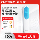 倍尔康Berrcom电子体温计额温枪医用家用非接触式红外体温计JXB-320B