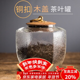 容山堂 衣舍 玻璃茶叶罐 大小号耐热储物罐花茶透明密封罐铜扣木盖 铜扣木盖锤目纹玻璃茶叶罐