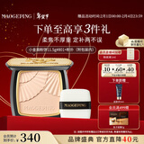 毛戈平光感柔纱凝颜小金扇粉饼801白皙色11.5g粉饼定妆新年情人节礼物