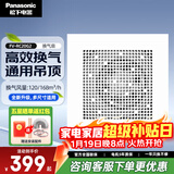 松下（Panasonic）排气扇吸顶式厨房抽风机吊顶卫生间强力排风扇通风管道换气扇 新款FV-RC20G2【机身厚115mm】