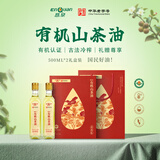 恩泉赣香有机山茶油500ml*2纯正茶籽油冷榨精装礼盒装热炒送礼食用油 赣香有机山茶油礼盒装 500mL*2瓶
