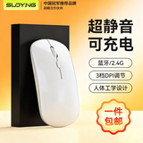 SUOYING【TOP榜第一名】无线鼠标蓝牙静音可充电办公无限声笔记本电脑平板游戏适用小米华为荣耀联想苹果 旗舰【人体工学丨可充电丨静音按键丨蓝牙三模】白色 适用华为苹果小米惠普华硕联想荣耀macbo