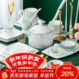 康琴（KANGQIN） 浪漫遇见餐具轻奢碗碟套装ins风陶瓷面碗汤碗高颜值乔迁礼品餐具 浪漫遇见60件套配汤煲