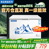 美凌美智冰柜商用冷冻大容量家用冷藏冷冻两用一级能效节能2米大型全冷冻柜双温400升卧式冰箱500升以上 单温长0.81米【铜管一级能效】全冷冻/全冷藏