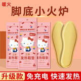 暖火艾草发热鞋垫30片暖脚神器暖足宝卡通加热脚垫保暖足贴暖脚宝热帖