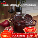 珐宝（staub）法国进口珐琅铸铁锅双耳煲汤锅煎炒锅石榴红18cm 1004203