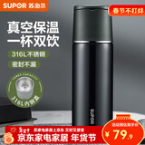 苏泊尔（SUPOR） 保温杯316L不锈钢大容量水杯学生保温杯男女士车载户外便携杯子 深海蓝【经典款】500ML