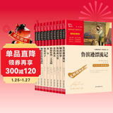 励志版 世界经典名著阅读套装 共10册（童年+假如给我三天光明+海底两万里+骆驼祥子等） 