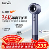 科西（KEHEAL）高速吹风机36亿等离子护发发电吹风家用负离子护发速干吹风筒过年礼物 HC5流光银
