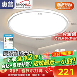 惠普普瑞护眼卧室灯吸顶灯智能LED儿童房灯具9031-50瓦 晨之光包安装