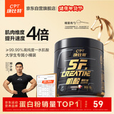 康比特纯肌酸99.99%高纯度一水肌酸耐力爆发运动健身补剂100g白桃荔枝味