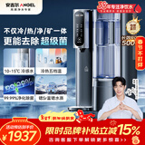 安吉尔台式净饮机T3Pro家用净水器台式免安装制冷制加热一体机矿泉水母婴适用触屏操作JY3579-ROT12HD