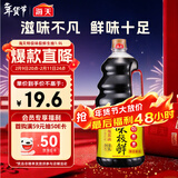海天 生抽酱油 味极鲜1.9L【特级酱油】味极鲜系列 炒菜凉拌调味品