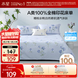 水星家纺床单纯棉100%全棉单件A类床罩床上用品双人被单200x230家居馆