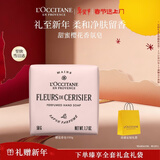 欧舒丹樱花香氛皂50g年货洗脸洁面沐浴洗澡留香进口肥皂情人节礼物女生