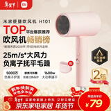 米家小米电吹风机负离子护发便携可折叠大风力速干H101家用宿舍学生风筒 出行必备新年生日礼物 配风嘴