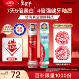 高露洁（Colgate）欧洲进口耀白去渍+密泡美白直立按压泵式牙膏200ml去黄去渍美白