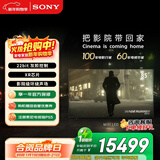 索尼（SONY）高端款 7系 K-85XR70 85英寸 MiniLed XR芯片 22bit灰阶控制 一级能效 国家补贴 平板电视