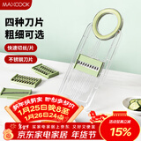 美厨（MAXCOOK）切丝器 厨房切菜器多功能切菜神器擦丝器切菜机刨丝器4刀MCPJ3499