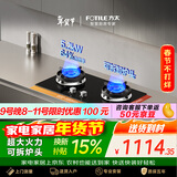 方太【推荐选购TF27新品灶】燃气灶天然气 家用嵌入式5.2kW* 猛火燃气灶 易清洁可调节 TX22