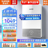 苏泊尔（SUPOR）【免费安装】即热式电热水器小型速热超薄变频恒温家用厨房卫生间淋浴洗澡神器厨宝过水热 8500W 白色【免费安装+送漏保花洒】