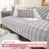 钟爱一生沙发座垫冬季加厚兔兔绒沙发垫套罩盖布防滑奶油风灰色90*180cm