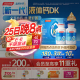 汤臣倍健液体钙dk400粒 维生素d维生素k2成人女士钙片中老年人补钙