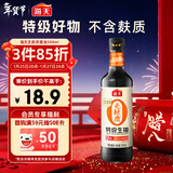 海天 无麸质生抽酱油500ml 【0添加 无麸质 无蔗糖特级酱油】