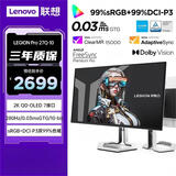 联想（Lenovo）拯救者26.5英寸2KQD-OLED280Hz高刷0.03ms HDR 护眼旋转升降暗区突围电竞游戏显示器Pro 27Q-10