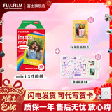 富士（FUJIFILM） instax 3英寸立拍立得相机mini迷你相纸 一次成像胶片胶卷 3寸彩虹+DIY相册+冰箱贴【含10张彩虹相纸】 官方标配