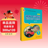 新编大学德语1 学生用书（第三版）