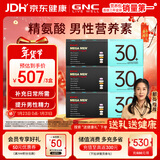 GNC健安喜男士营养包30+复合维生素b族奶蓟精氨酸年货礼盒送礼90包