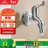九牧（JOMOO）黄铜水龙头入墙式单冷洗衣机快开自来水拖把池龙头7212-234/1C-1