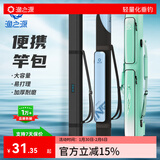 渔之源 渔具包鱼竿包杆包加厚耐磨竿包便携手提鱼竿包台钓渔包鱼杆包 单层-1.25M-冰川蓝【牛津布+PVC侧兜】