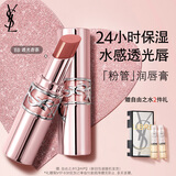 YSL圣罗兰粉管 8B 滋润唇膏口红礼盒化妆品生日礼物送女友新年礼物