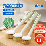 LYNN长柄洗锅刷锅刷子 植物剑麻去油污不掉毛厨房清洁刷锅神器1把