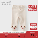 戴维贝拉（DAVE＆BELLA）加绒儿童打底裤弹力女童裤子小童休闲裤冬季新款女宝宝长裤童裤 米色【现货】 90 cm（建议身高80-90cm）