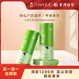 蒙頂山茶2025年茶叶绿茶明前特级甘露伴我系列100g铁罐装 拍下共2罐