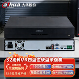 dahua大华32路硬盘录像机 4盘位 网络高清NVR录像机 4K高清 区域入侵 周界检测告警刻录机 DH-PN4432-S