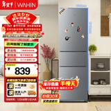 华凌美的冰箱出品219升三门冰箱小型家用二级能效宿舍租房以旧换新小冰箱低音运行HR-229T