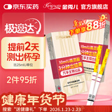 金秀儿早孕试纸10条 验孕棒早早孕 高精度hcg翻倍检测 备孕排卵验孕试纸